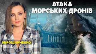 Керченський міст атакують морські дрони. Рух мостом зупинили | Марафон "Незламна країна". 02.09.2023