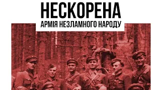 Наукова конференція «НЕСКОРЕНА АРМІЯ НЕЗЛАМНОГО НАРОДУ» (до 80-річчя створення УПА)