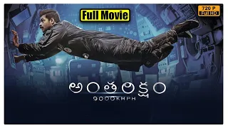 Antariksham 9000 KMPH Sci-fi/Adventure Telugu Full HD Movie || Varun Tej || Aditi Rao Hydari || C N