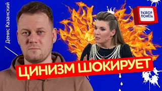 "Спасибо, русские "братья": пропагандисты СМАКУЮТ удар по Одессе / КАЗАНСКИЙ @DenisKazanskyi