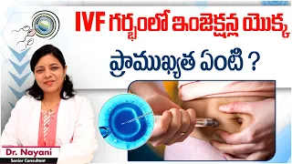 IVF ఇంజెక్షన్ల || Why Injections are Given in IVF Treatment? || Best Fertility Center || Ferty9