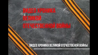 Видео хроника СССР. 1930 год.