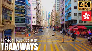 Hong Kong — Tram Tour 2022【4K】| Kennedy Town to Admiralty | City Ambience