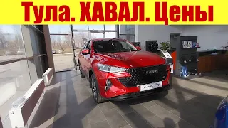 Тульский ХАВАЛ!!! 🔥🔥🔥 Их тут собирают. 💪 Вот по таким ценам ▶