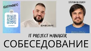 Публичное собеседование: вакансия Account/Project manager к "Злым марсианам"