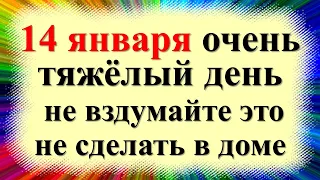 14 января народный праздник Васильев день, старый Новый год, Обрезание Господне. Что нельзя делать