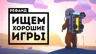 Рефанд?! — Astroneer, Sunless Skies, Slay the Spire, The Hong Kong Massacre, Pikuniku...