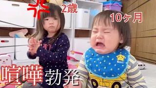 【喧嘩勃発】2歳VS10ヶ月　平和なお家遊びのはずが...激しいきょうだい喧嘩が発生しました。