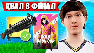 MALIBUCA КВАЛЬНУЛСЯ В ФИНАЛ СОЛО КЭШ КАПА В ФОРТНАЙТ! MALIBUCA SOLO CASH CUP FORTNITE GAMEPLAY