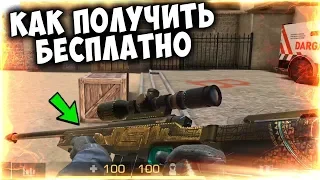 КАК ПОЛУЧИТЬ AWM TREASURE HUNTER БЕСПЛАТНО! ИНФА ОТ РАЗРАБОТЧИКОВ в STANDOFF 2