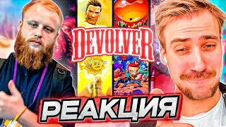 DEADP47 и БУЛДЖАТЬ СМОТРЯТ DEVOLVER DIGITAL 2023