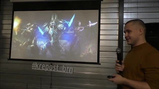 Трубников Илья — «Чему Starcraft 2 может научить контент-маркетолога» | Digital Meetup #19