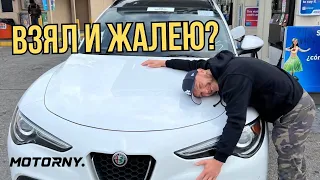 Купил дешевую Alfa, но это было зря? Alfa Romeo Stelvio с аукциона Manheim в США