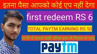 paytm cashback offer paytm cashback aap new applicatuon earn money leatest earn money aap