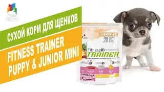 Cухой корм для щенков маленьких пород супер премиум класса | Обзор Fitness Trainer Puppy&Junior Mini