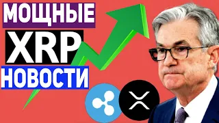 RIPPLE ЭТО РЕШЕНО!!! ЦИФРОВОЙ ДОЛЛАР США БУДЕТ НА XRPL! НОВЫЙ СТЕЙБЛКОИН USDS! XRP 2022 ПРОГНОЗ