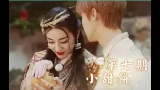 RM 7  : LUDI LUBA COUPLE LUHAN & Dilraba Dilmurat 陸地夫婦 鹿晗&迪麗熱巴 鹿迪