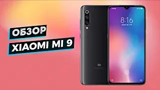 Xiaomi Mi 9 - подробный обзор | Лучшая камера?