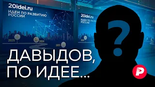 История самого загадочного иноагента в России / Редакция