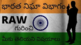 RAW Research And Analysis Wing Facts In Telugu