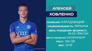 FCDB CARDS: АЛЕКСЕЙ ХОБЛЕНКО