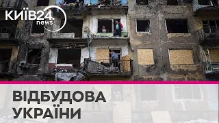 Відбудова України: для відновлення знадобиться більше 400 мільярдів доларів