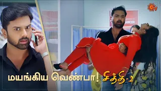 Chithi 2 - Special Episode Part - 1 | Ep.123 & 124 | 20 Oct 2020 | Sun TV | Tamil Serial