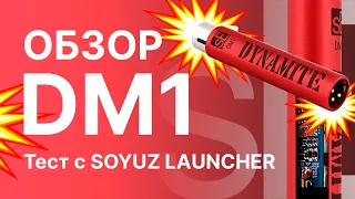 Микрофонный предусилитель sE Electronics DM1 Dynamite: Обзор Тест Сравнение