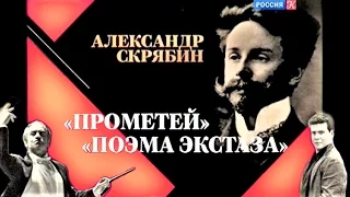 МПФ-XIII - А. Скрябин. "Прометей" и "Поэма экстаза". СО МТ, В. Гергиев и Д. Мацуев, БЗК, 20.04.2014