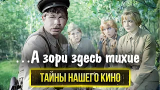 "…А зори здесь тихие": как Ростоцкий обманул актрис, снявшихся в легендарном фильме