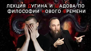 Ктулхуцена Шадов грубо опоясывает тело старого мудреца Дугина щупальцами и критикует его лекцию