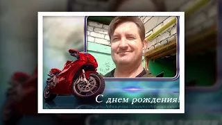 С Днём Рождения дорогой  Саша   !