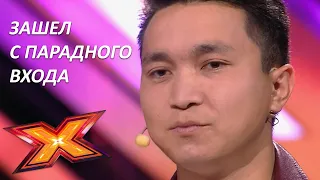 ЖАНДОС МУХАММАДИ. "You are the only one". Прослушивания. Эпизод 7. Сезон 9. X Factor Kazakhstan.