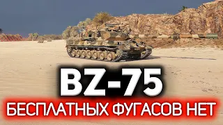 Смотрим на новые китайские ТТ на тесте 1.19.1 💥 BZ-75