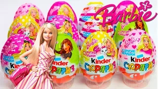 Киндер сюрприз, Барби | Kinder Surprise, Barbie