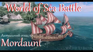 World of Sea Battle. Актуальний огляд на Mordaunt.