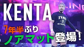 KENTAが7年半ぶり古巣ノアマットに登場！初遭遇の稲村愛輝と猛火花【1.1日本武道館】｜プロレスリング・ノア