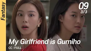 [CC/FULL] My Girlfriend is Gumiho EP09 (3/3) | 내여자친구는구미호
