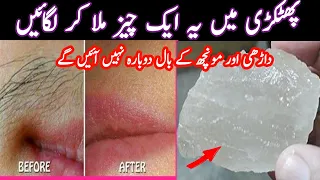Unwanted facial hair removal home remedies by hadiya cooking and tips| best hair removal cream