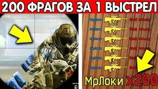 ЧТО БУДЕТ, ЕСЛИ СДЕЛАТЬ 200 УБИЙСТВ ЗА 1 СЕКУНДУ В WARFACE ИЗ СНАЙПЕРКИ