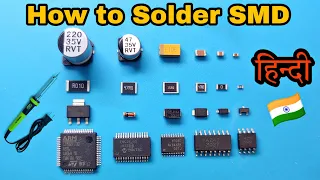 How to Soldering SMD Component's Full Details in Hindi (#004)