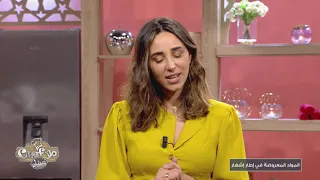 Malla Chef Ramadan Episode 27 20-05-2020 Partie 02