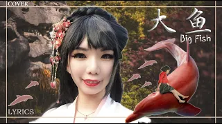 Da Yu 大鱼 - [Sabbu] HAUNTINGLY BEAUTIFUL HANFU GIRL SINGING BEAUTIFUL CHINESE SONG AMAZE