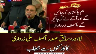 Former President Asif Ali Zardari addresses workers