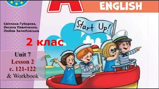 Start Up 2 НУШ Тема 7 Урок 2 с.121-122 & Workbook ✔Відеоурок