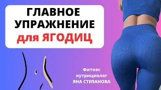 Включить мышцы ягодиц можно? #ягодичные #ягодицы #упражнения