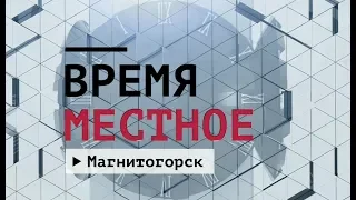 Время местное Эфир: 13-05-2020