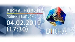 Венесуельське ПРОТИСТОЯННЯ | Вікна-Новини від 04.02.2019 (17:30)