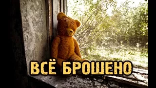 Не нужно ехать в Чернобыль и Припять чтобы увидеть это.Заброшенный детский лагерь.Всё брошено