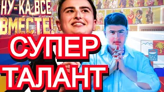 Гарик Зебелян ГОРДОСТЬ СУПЕР ТАЛАНТ | «Ну-ка, все вместе!» ДОВЕЛ СУДЕЙ ДО СЛЁЗ! Биография